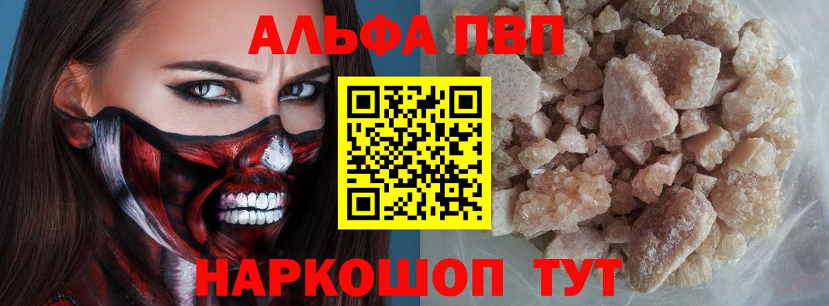 A-PVP крисы CK  продажа наркотиков  Самара  Alpha-PVP VHQ  А ПВП Crystall  Вход с VPN 
