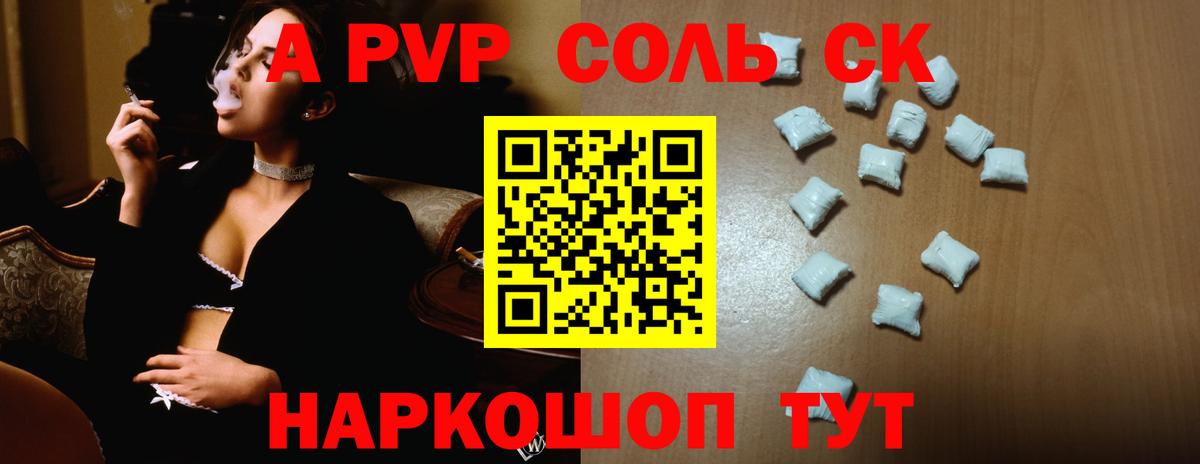 А ПВП крисы CK Самара