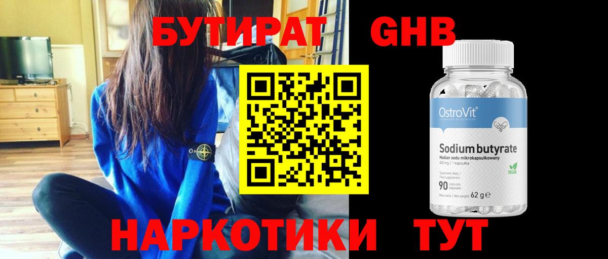 Бутират оксана  Вход с VPN  БУТИРАТ  Самара 