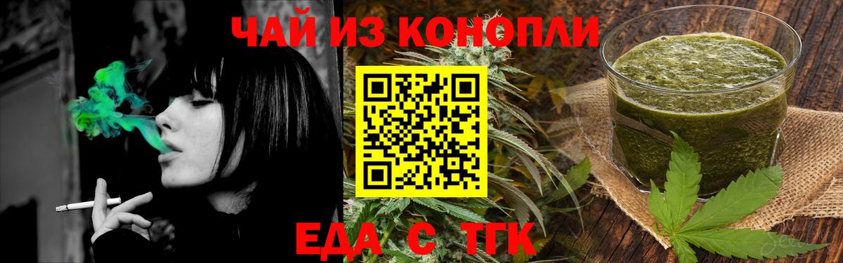 Canna-Cookies конопля Самара