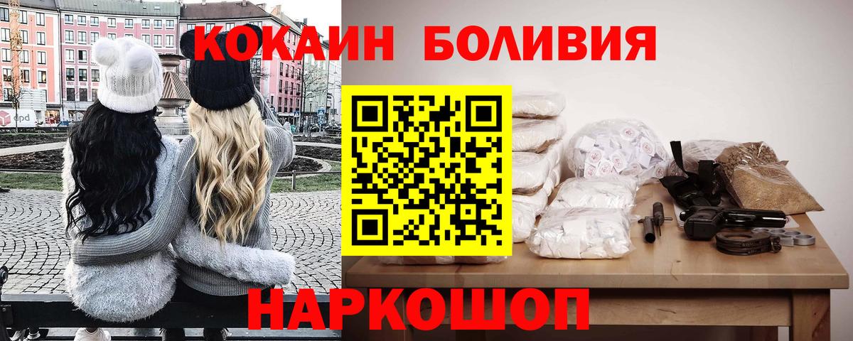 КОКАИН Columbia  КОКАИН Fish Scale  Самара  Вход с VPN 