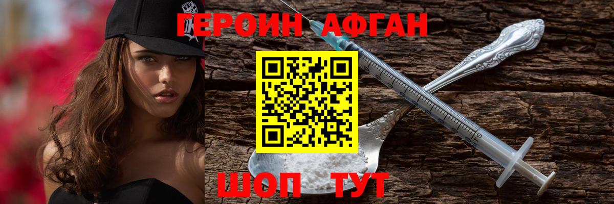 Героин белый Самара
