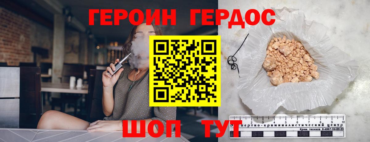 Героин  ГЕРОИН хмурый  Вход с VPN  Самара 