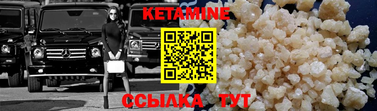 Кетамин VHQ Самара