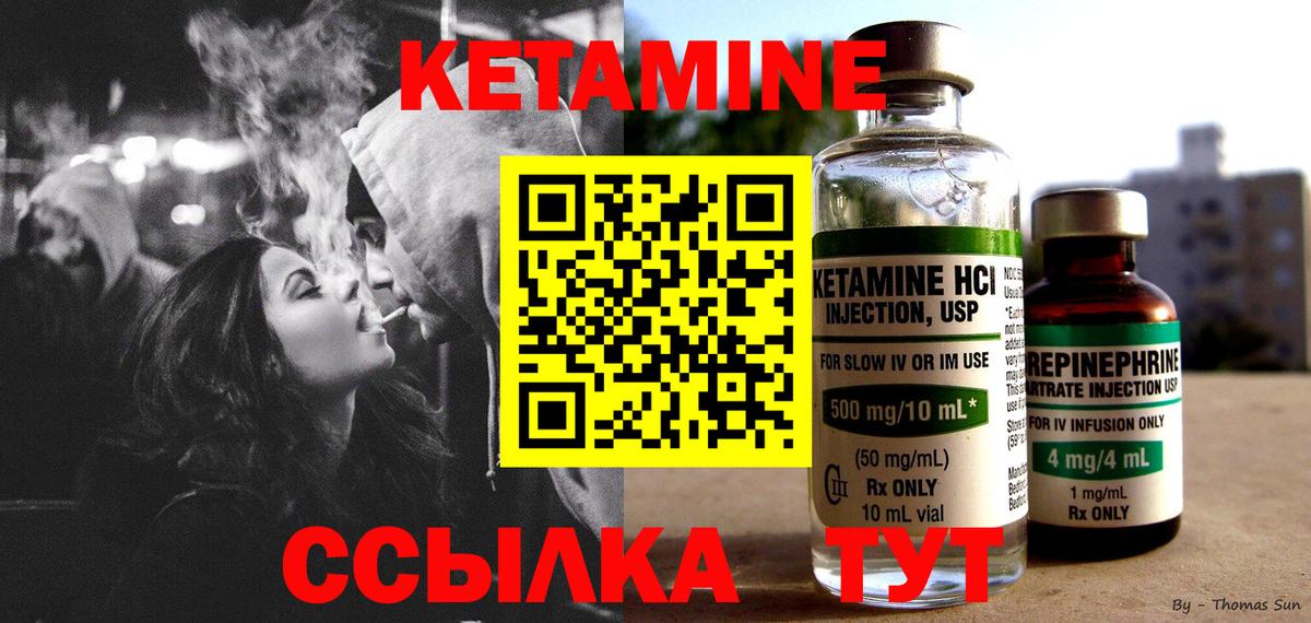 Самара  Кетамин ketamine  Кетамин ketamine  Вход с VPN 