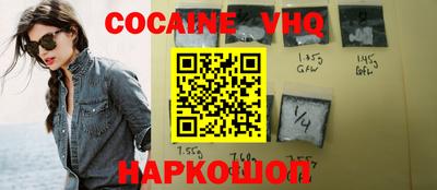 кокаин Сланцы