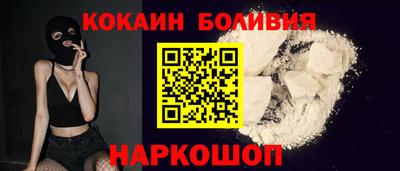 кокаин Сланцы