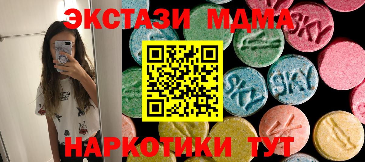 MDMA молли  Вход с VPN  МДМА crystal  Самара 