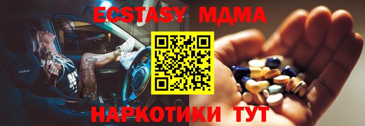 МДМА молли Самара