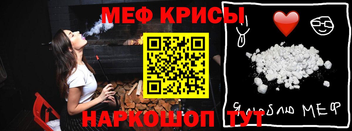 Меф мяу мяу кристаллы Самара
