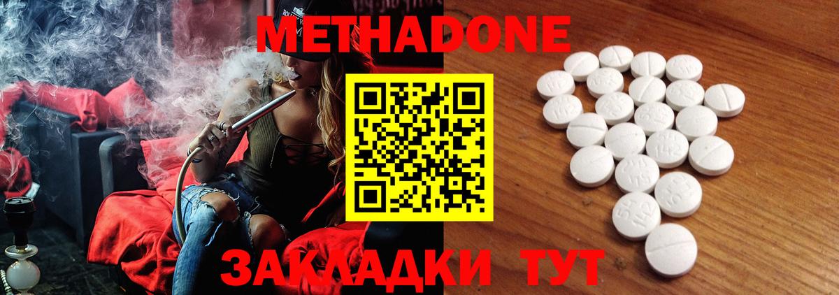 Метадон мёд  Вход с VPN  Метадон кристалл  Самара 