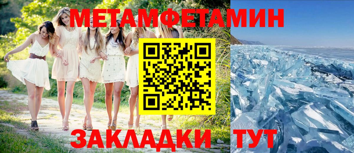 МЕТАМФЕТАМИН винт Самара