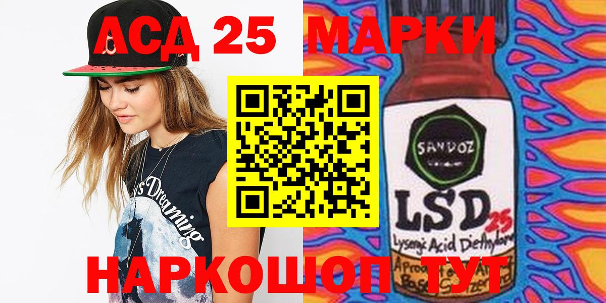 Марки 25I-NBOMe 1,8мг Самара