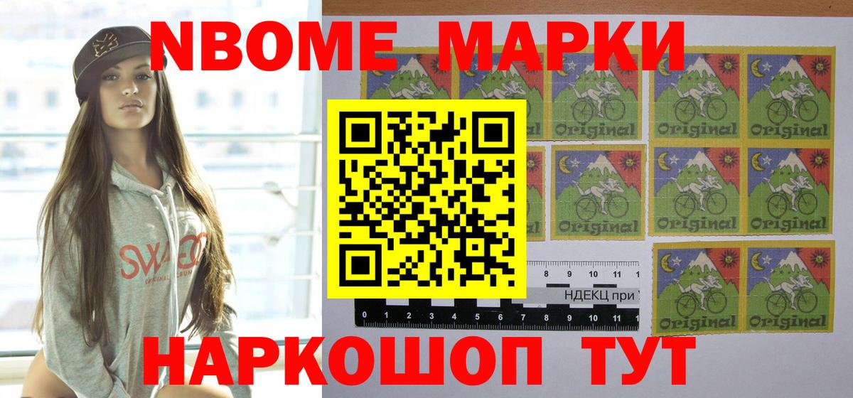 Наркотические марки  Вход с VPN  Самара  Марки 25I-NBOMe 1500мкг  Марки 25I-NBOMe 1500мкг 
