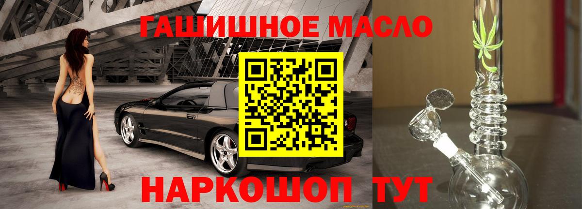 Самара  Дистиллят ТГК вейп  гидра как зайти  Дистиллят ТГК THC oil  Вход с VPN 
